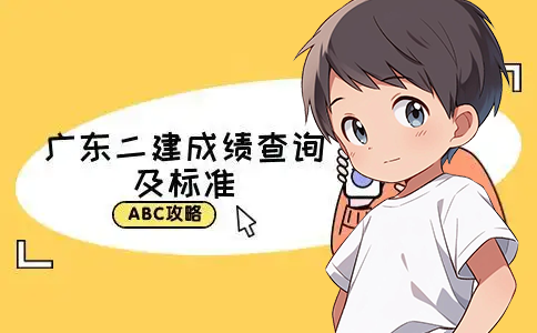 建考试网