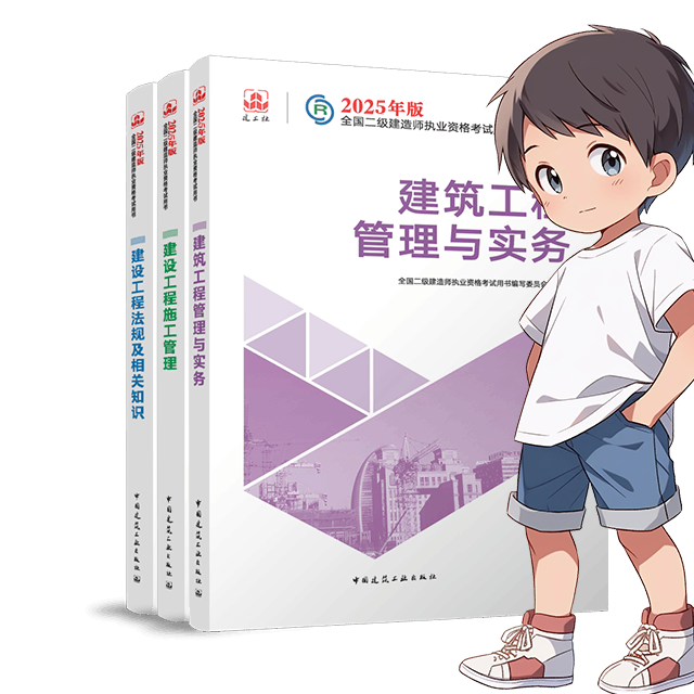二建考试网