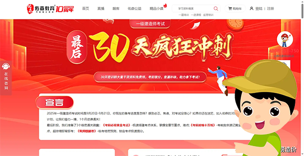 二建考试网
