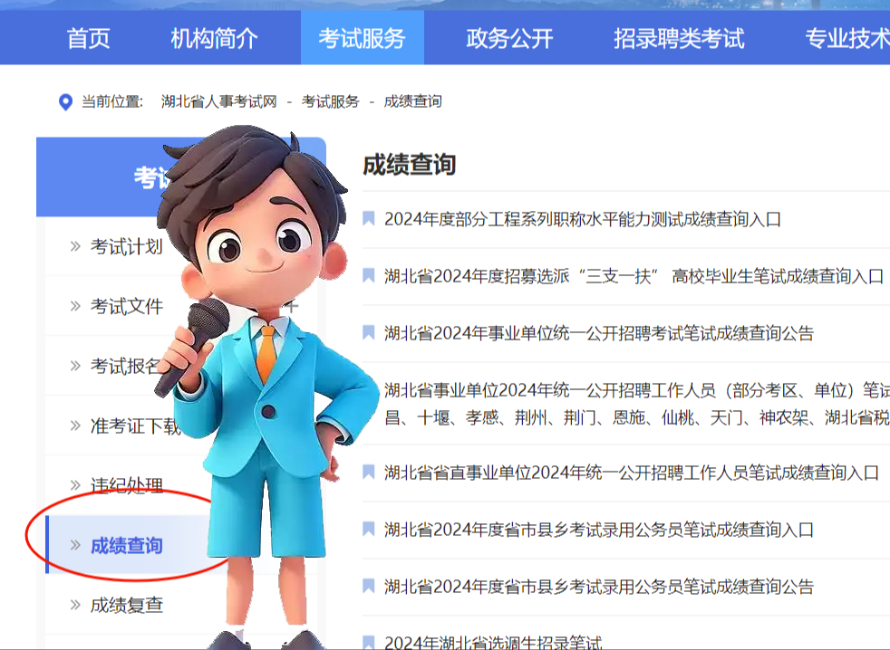 二建考试网