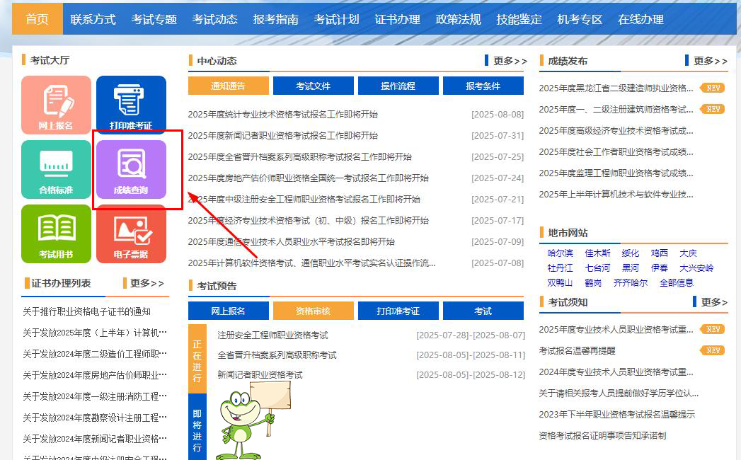 二建考试