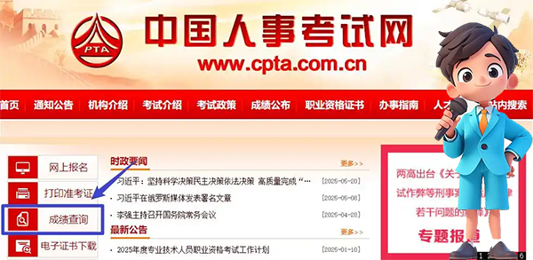 二建考试网