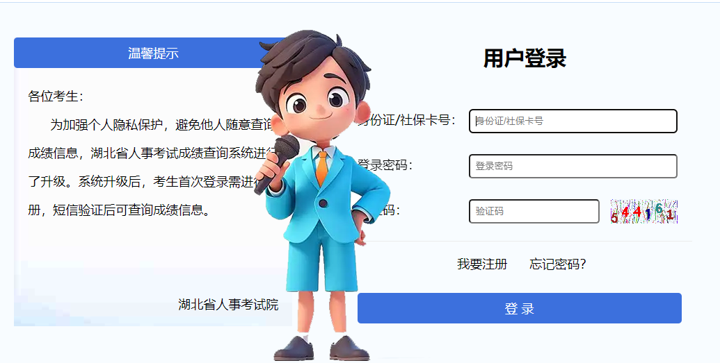 二建考试网
