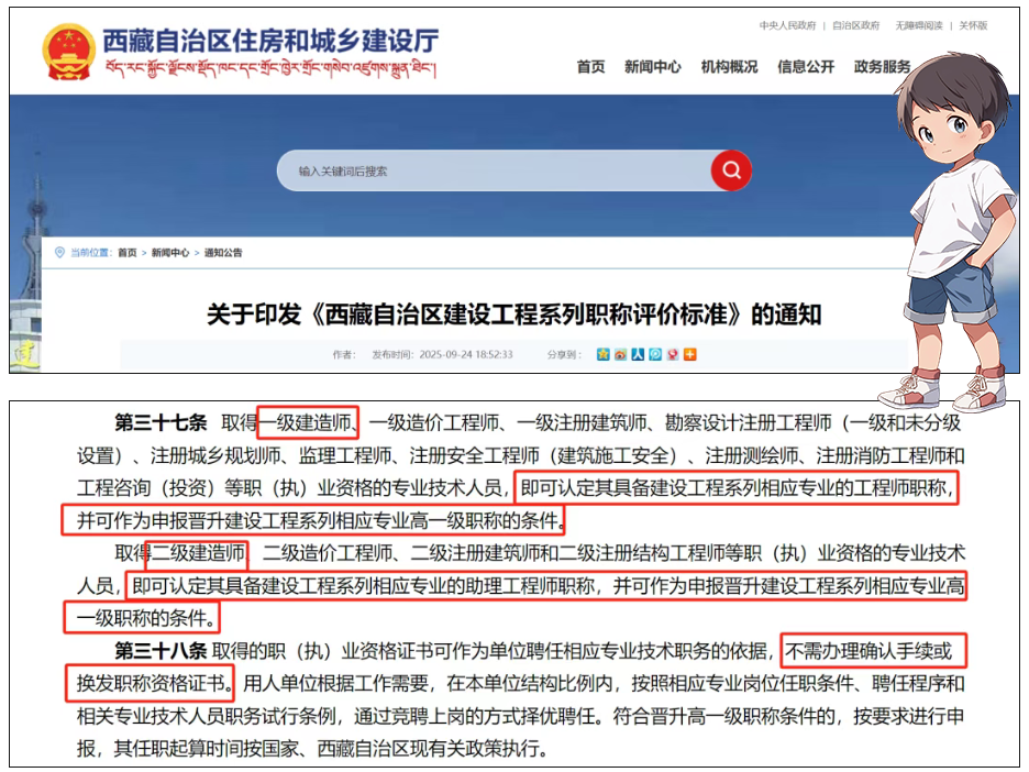 一级建造师考试网