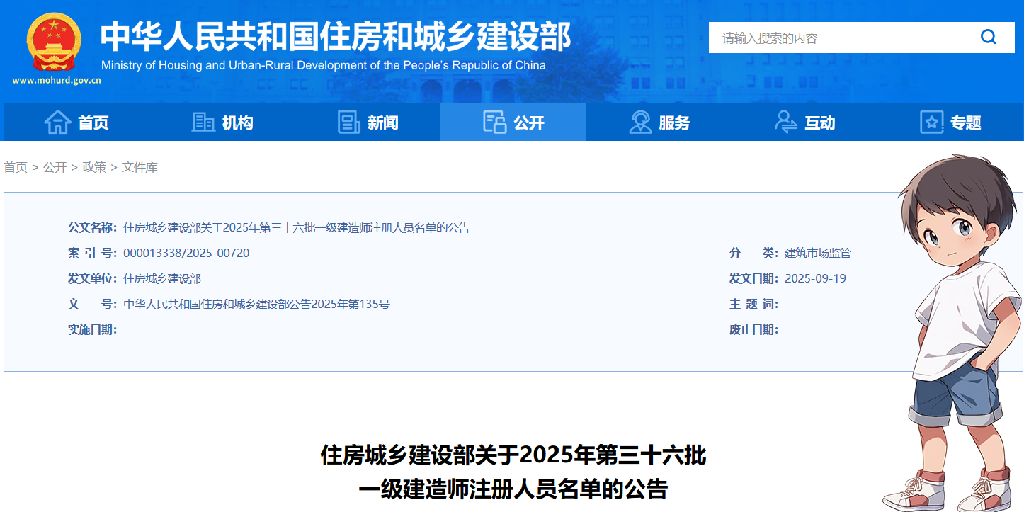 一级建造师考试网
