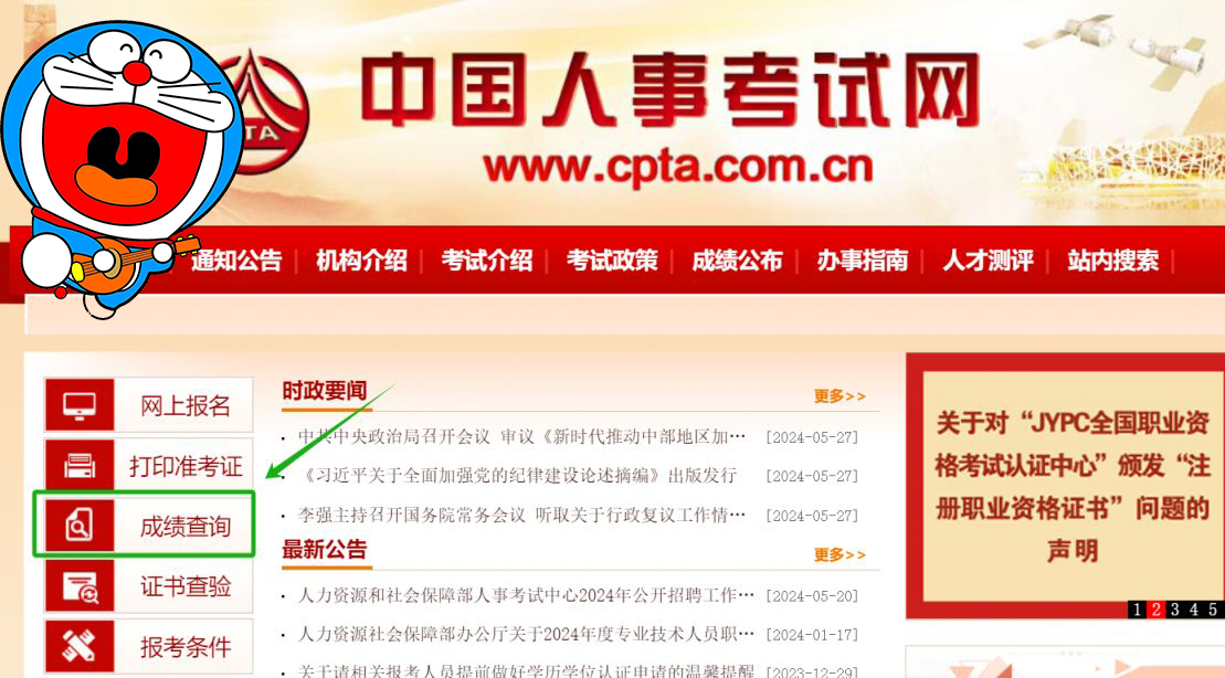 一级建造师考试网