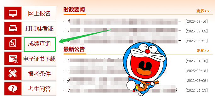 一级建造师考试网