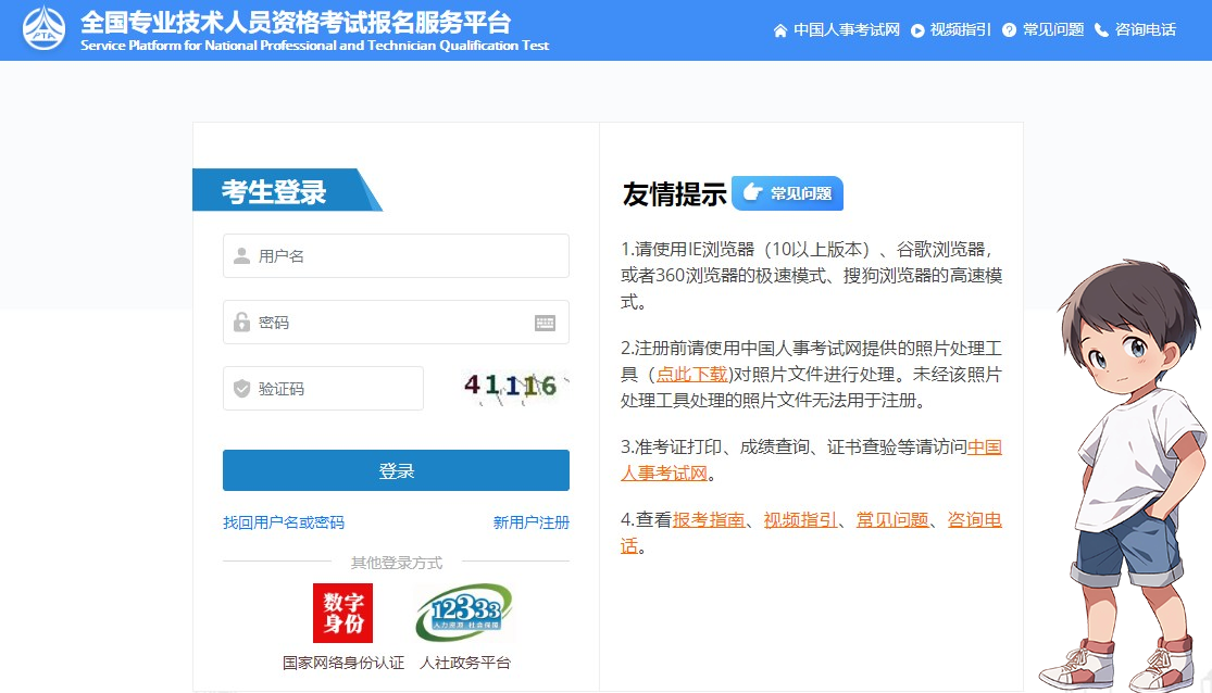 二建考试时间网