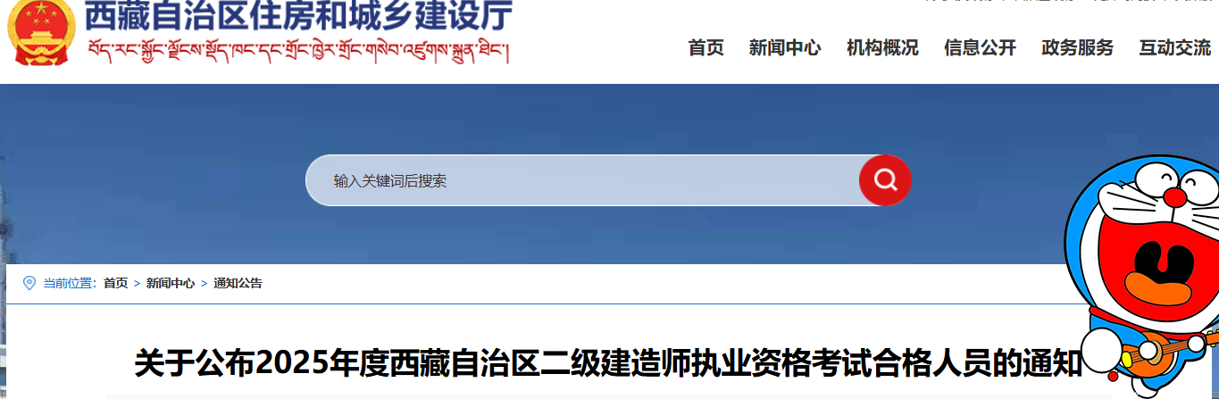 二建考试时间网  