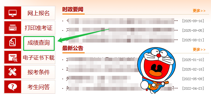 一级建造师考试网