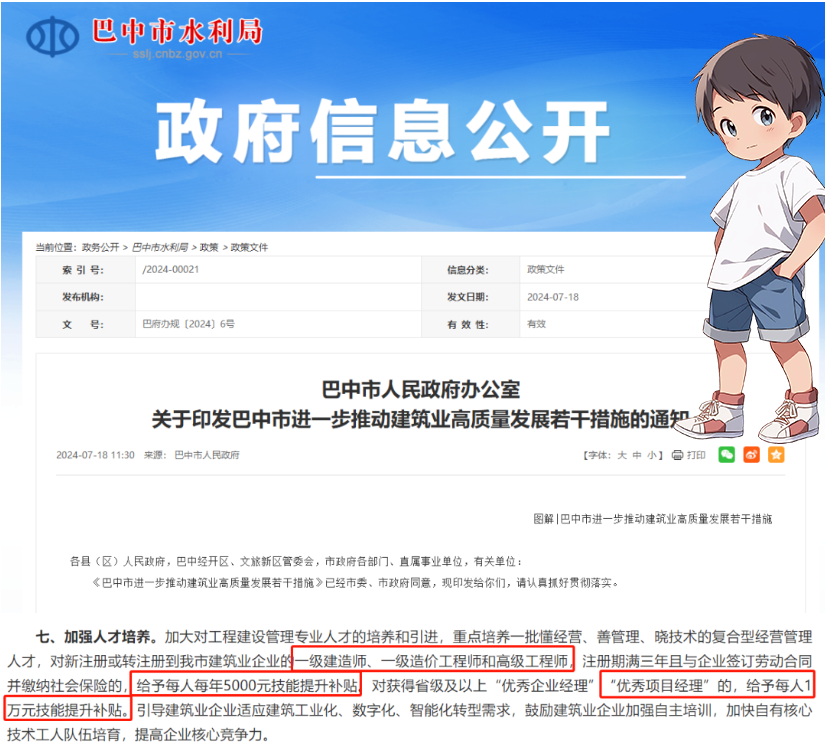一级建造师考试网