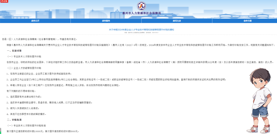一级建造师考试网