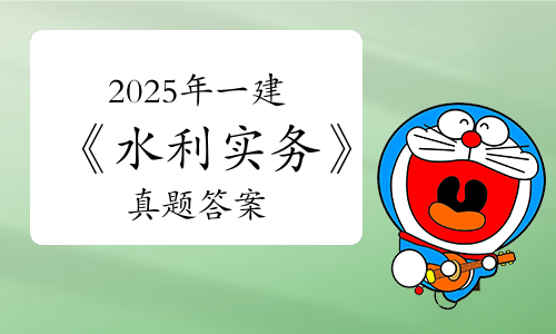 一级建造师考试网