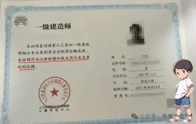 一级建造师考试网