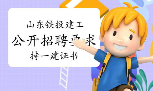 一级建造师考试网