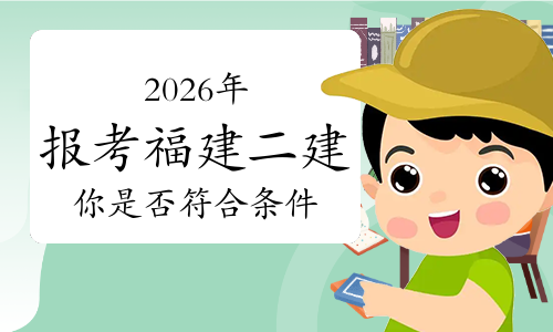 一级建造师考试网