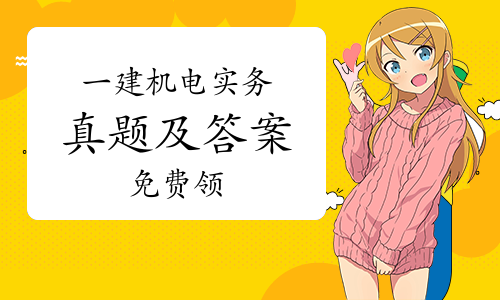 一级建造师考试网