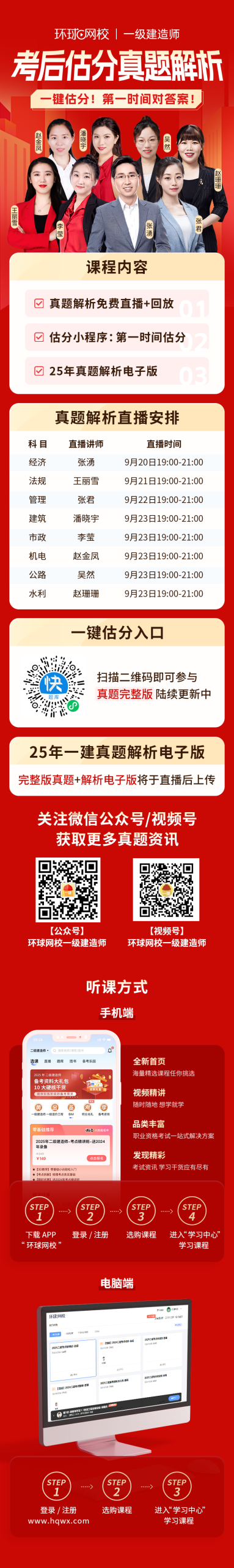 一级建造师考试网