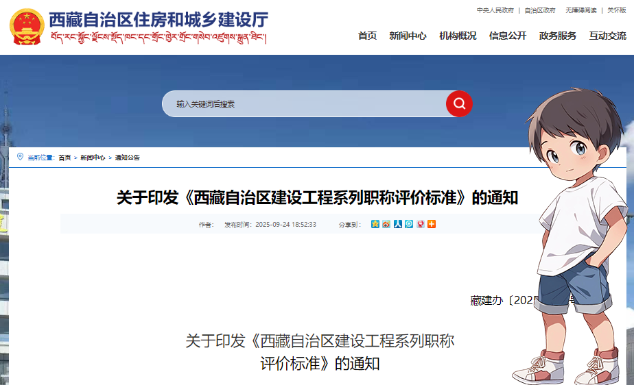 一级建造师考试网