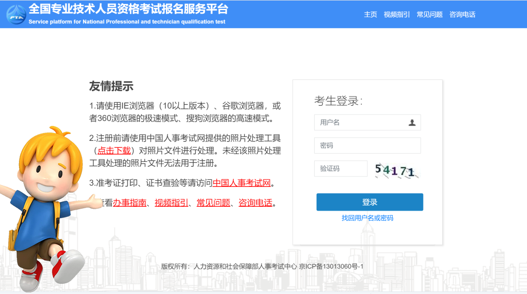 一级建造师考试网