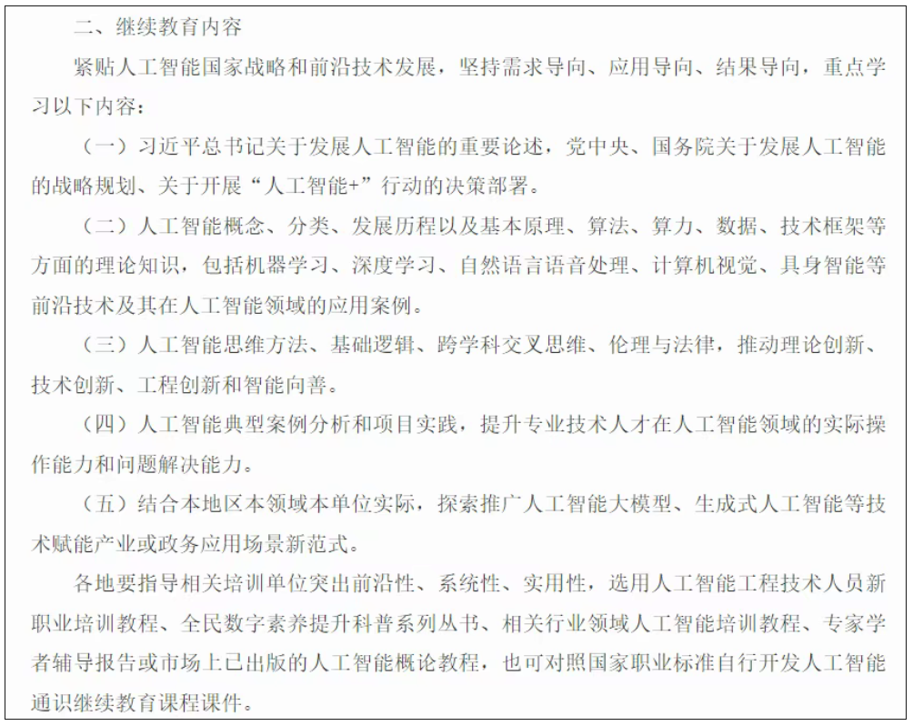 一级建造师考试网