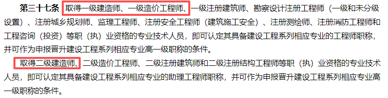 一级建造师考试网