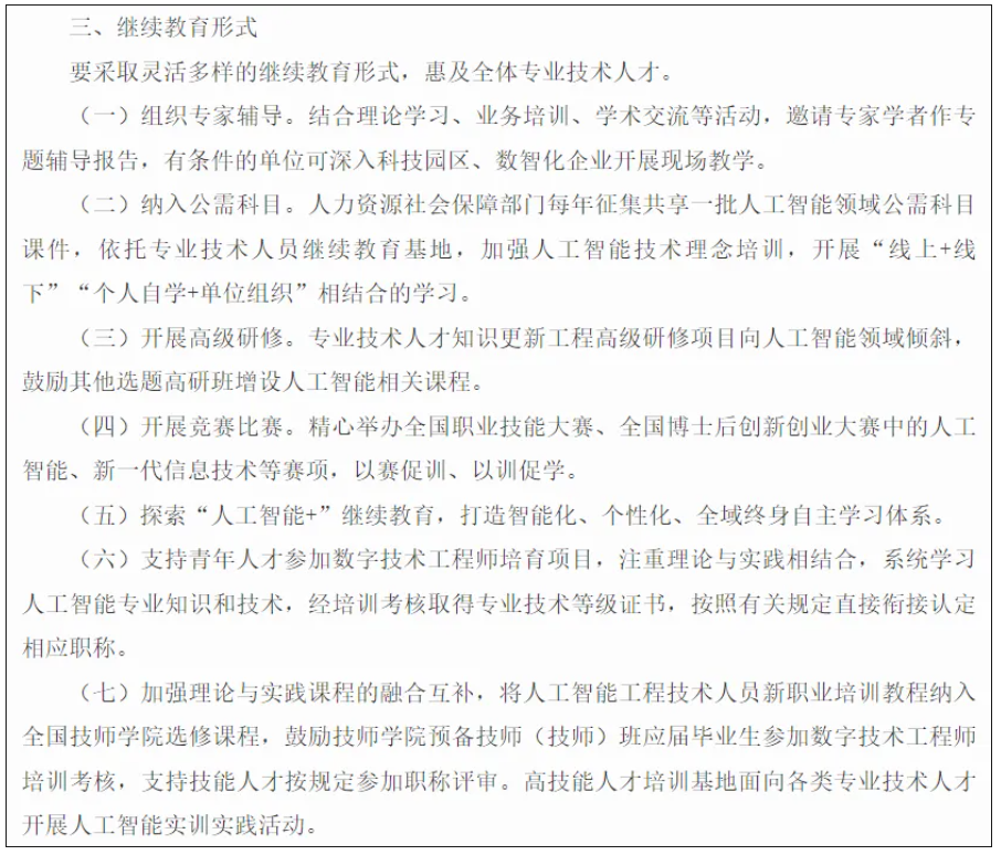 一级建造师考试网