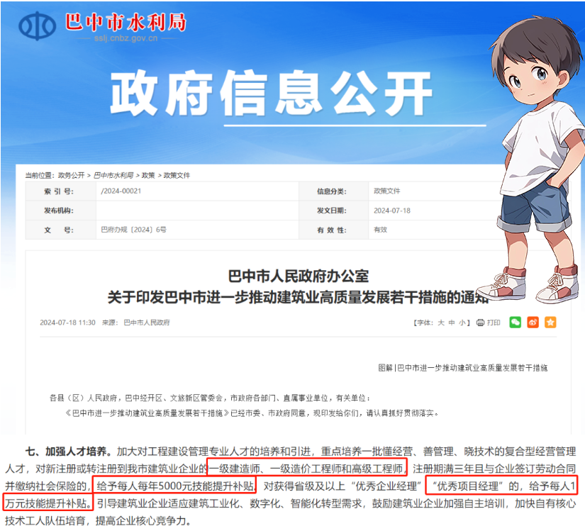 一级建造师考试网