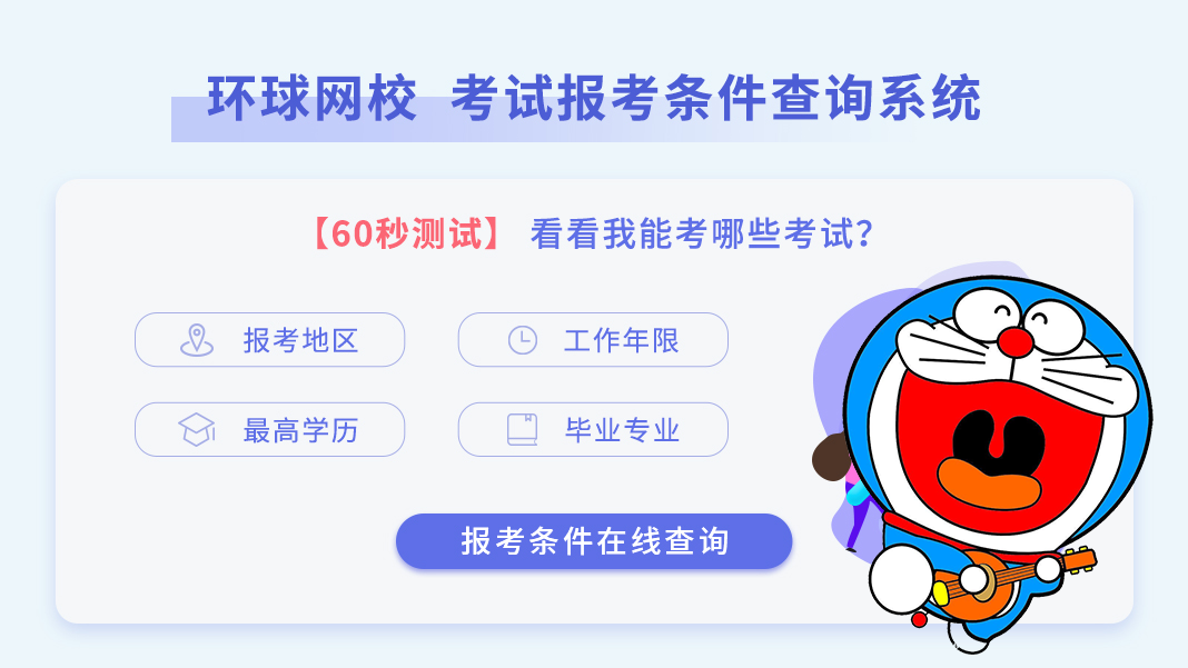 一级建造师考试网     