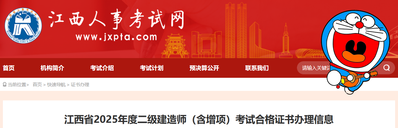 一级建造师考试网
